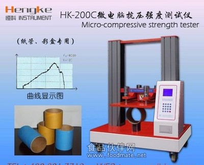 【检测专家】小纸箱彩盒抗压试验机首选恒科仪器, 【专业品质】国内领先,厂家【特价】直销_试验机、试验仪_其他实验室仪器_实验室通用仪器_仪器试剂_供应_食品伙伴网