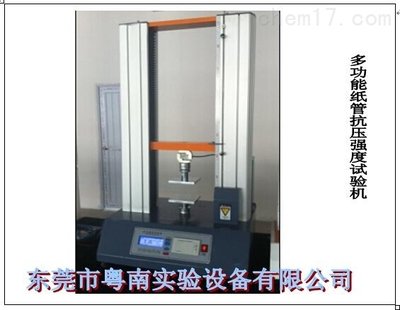 YN-SZS-400A小型纸箱抗压强度试验机_纸管抗压强度试验机,做工精细,数据精准,仪器检测专家!,纸管抗压强度试验机-纸管抗压强度试验机纸管抗_供应信息_中国化工仪器网