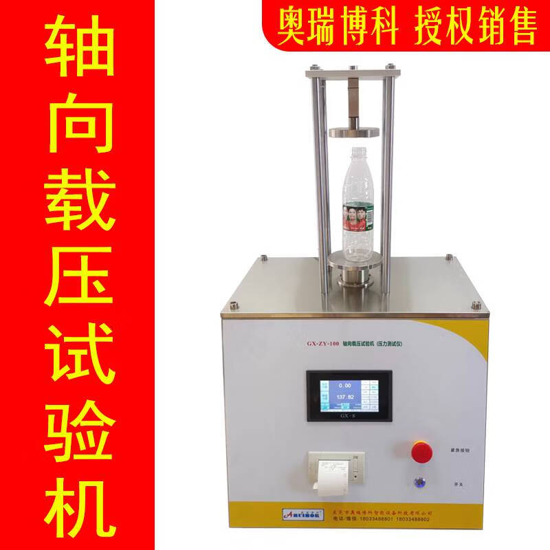 压缩试验机实时排行榜