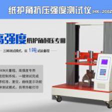 HK-200ZHJ纸护角纸管抗压强度试验机|纸管检测仪器